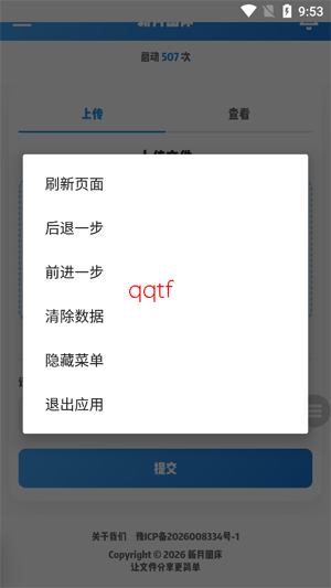 ����ͼ��app���°�