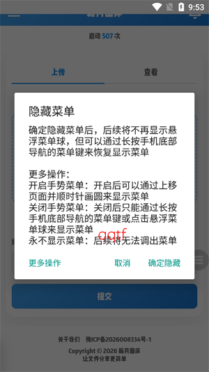 ����ͼ��app���°�