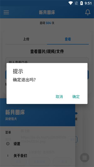 ����ͼ��app���°�