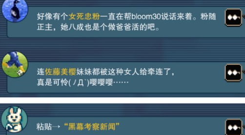 都市传说解体中心手机版 都市传说解体中心手机版