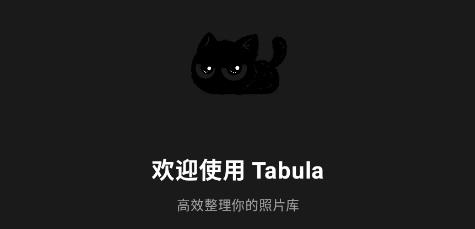 Tabula�������app
