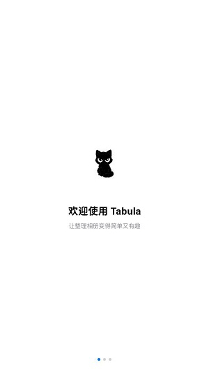 Tabula�������app