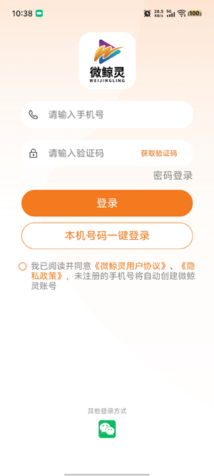 微鲸灵直播平台最新版 微鲸灵直播平台最新版