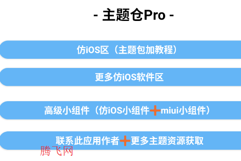 �����Pro��׿��IOS����