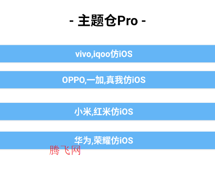 �����Pro��׿��IOS����