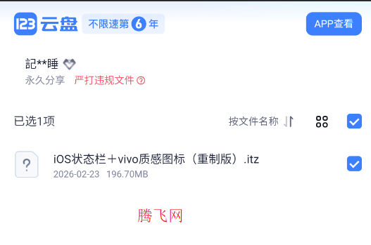 �����Pro��׿��IOS����