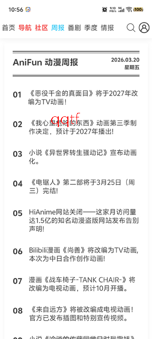 AniFun�ٷ����ذ�װ