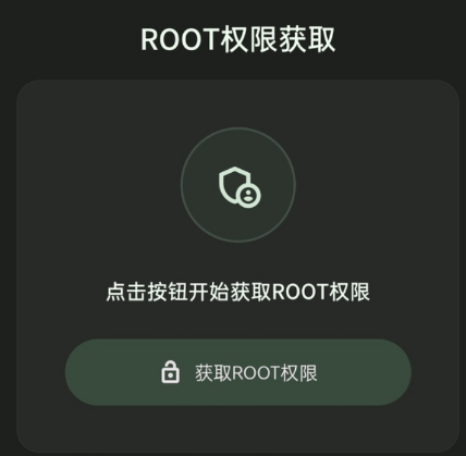 快飞rootapp手机版 快飞rootapp手机版