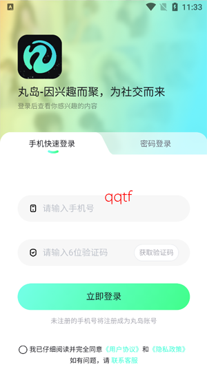 ���赺app�ٷ���