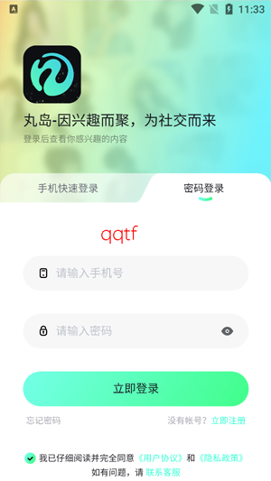 ���赺app�ٷ���