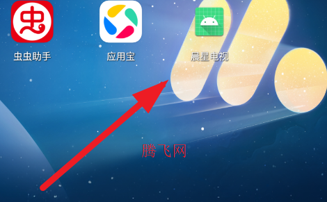 晨星电视TV版 晨星电视TV版