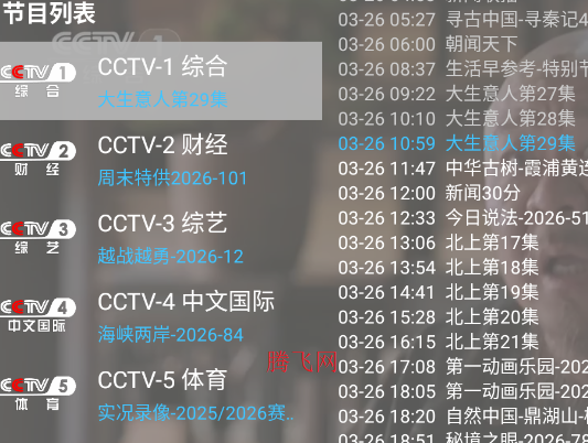晨星电视TV版 晨星电视TV版