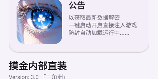 三角洲摸金内部直装3.0安卓版 三角洲摸金内部直装3.0安卓版