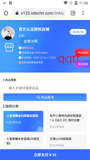 三角洲摸金内部直装3.0安卓版 三角洲摸金内部直装3.0安卓版