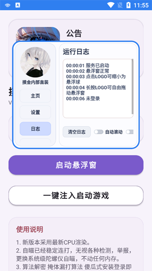 三角洲摸金内部直装3.0安卓版 三角洲摸金内部直装3.0安卓版