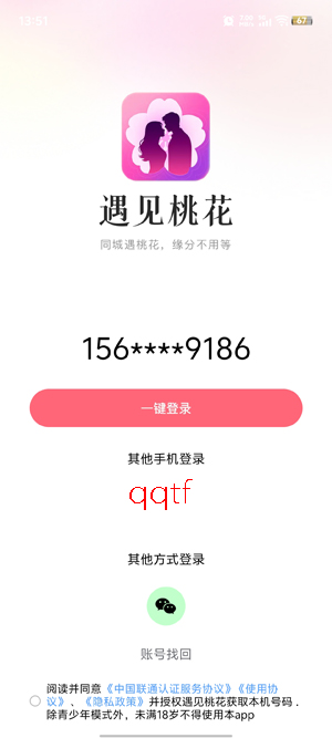 �����һ�����app���°�