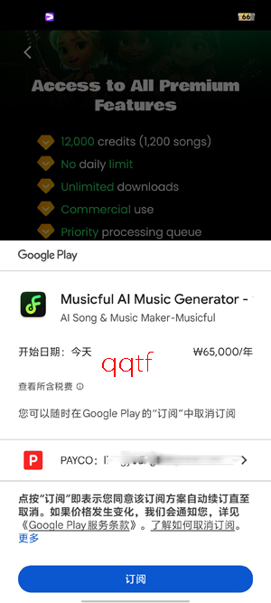 Musicful���°汾