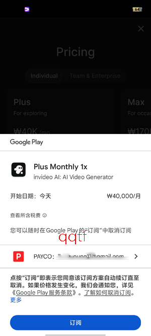 InVideo AI官方版 InVideo AI官方版