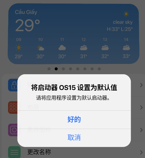 OP启动器app手机版 OP启动器app手机版