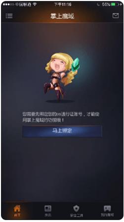 ����ħ��app���°�