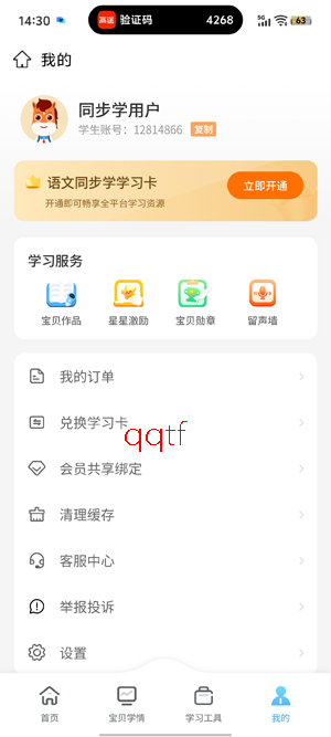 ��;AIͬ��ѧapp�ٷ���