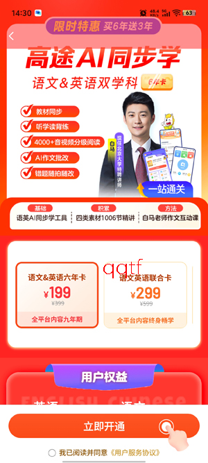 ��;AIͬ��ѧapp�ٷ���