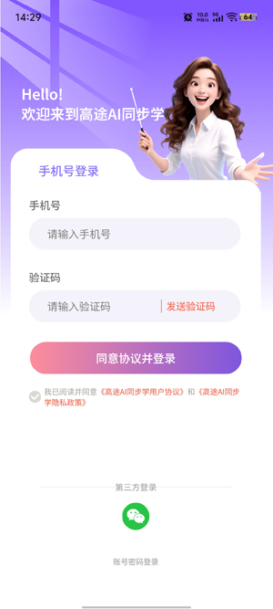 ��;AIͬ��ѧapp�ٷ���