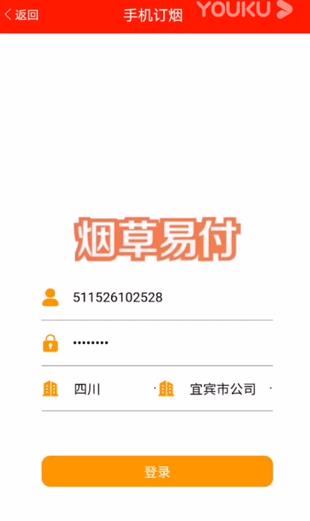 红码管家新商盟订烟手机版 红码管家新商盟订烟手机版