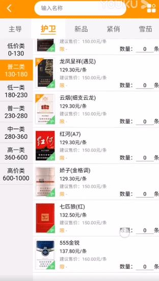 红码管家新商盟订烟手机版 红码管家新商盟订烟手机版