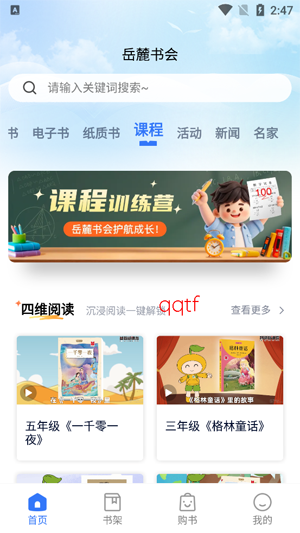 ��´���app���°�