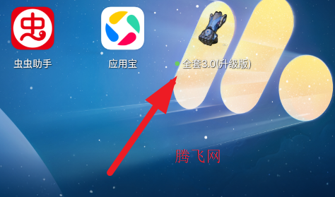 ȫ��3.0������������app