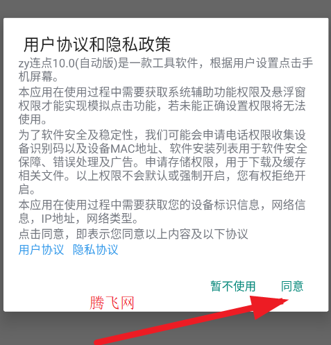 ȫ��3.0������������app