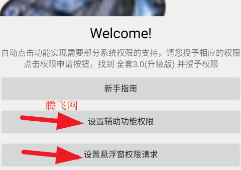 ȫ��3.0������������app