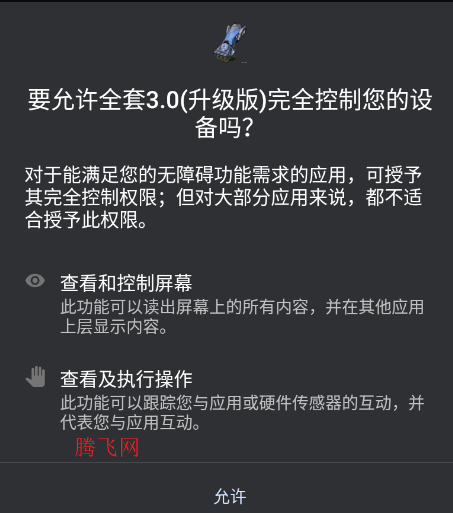 ȫ��3.0������������app