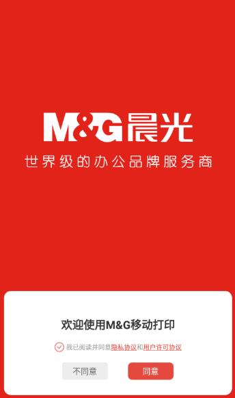 �����ӡapp���°�