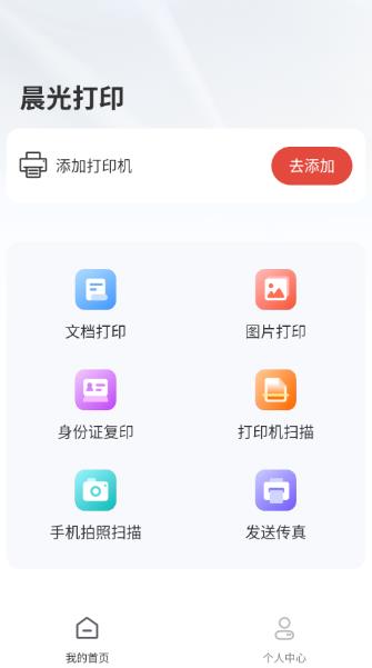 �����ӡapp���°�