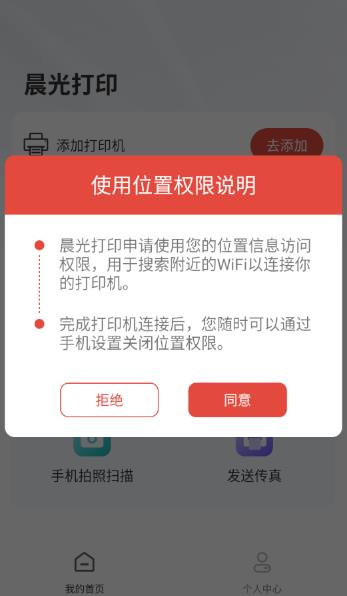 �����ӡapp���°�