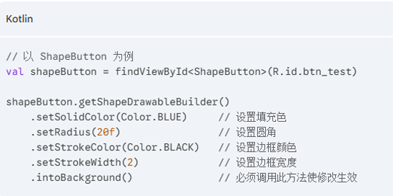 ShapeView�ٷ���