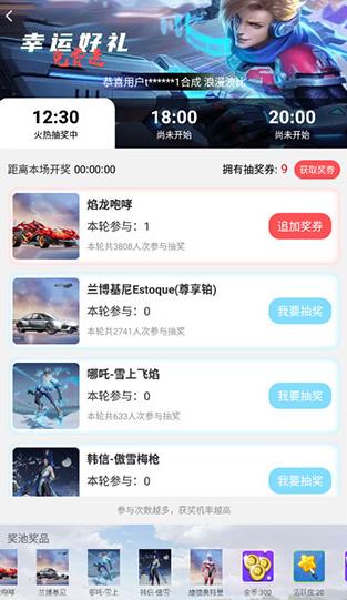盒盒乐app官方版 盒盒乐app官方版