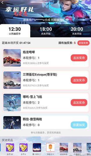 盒盒乐app官方版 盒盒乐app官方版