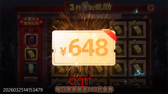 我是小奇兵0.1折每日领648 我是小奇兵0.1折每日领648