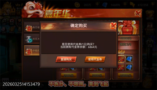 我是小奇兵0.1折每日领648 我是小奇兵0.1折每日领648