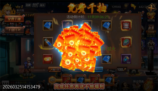 我是小奇兵0.1折每日领648 我是小奇兵0.1折每日领648