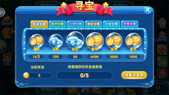 波克捕鱼oppo版本 波克捕鱼oppo版本