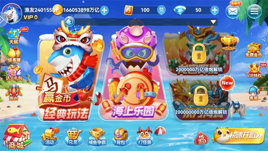 波克捕鱼oppo版本 波克捕鱼oppo版本