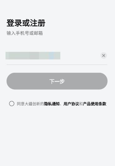 DJI Home app最新版 DJI Home app最新版