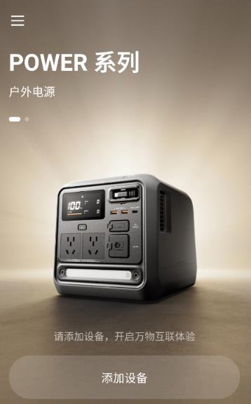 DJI Home app最新版 DJI Home app最新版
