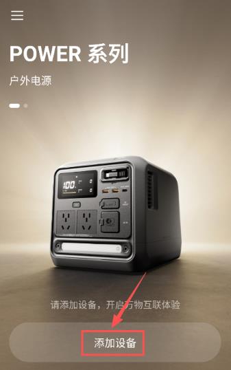 DJI Home app最新版 DJI Home app最新版