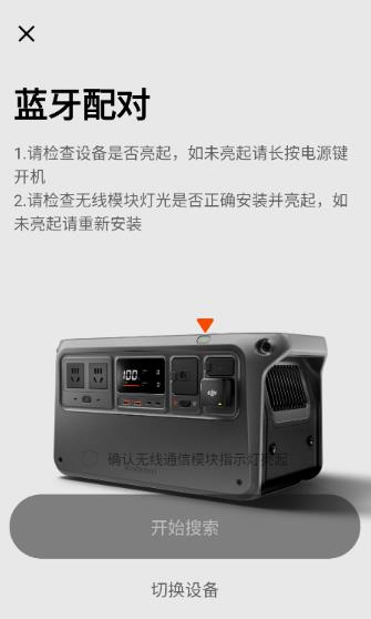 DJI Home app最新版 DJI Home app最新版