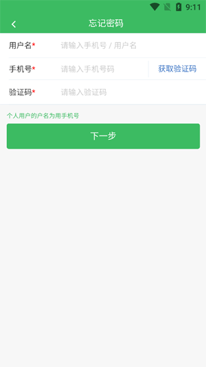 �ò�̨app���°�